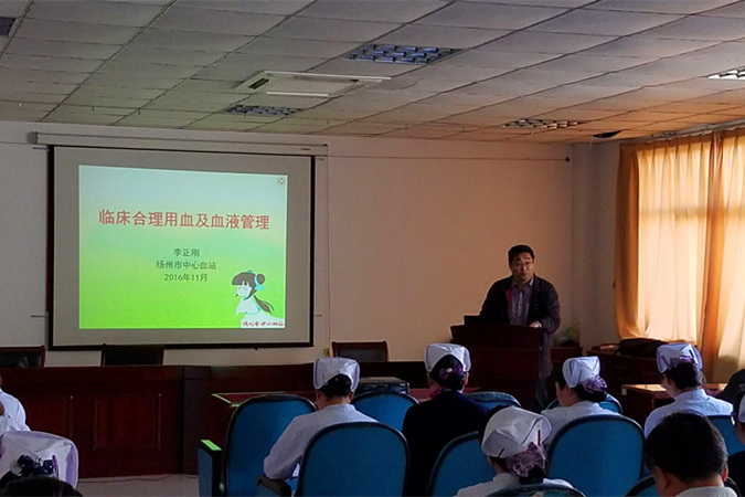 《临床合理用血和血液管理》讲座在扬州洪泉医院开讲.jpg