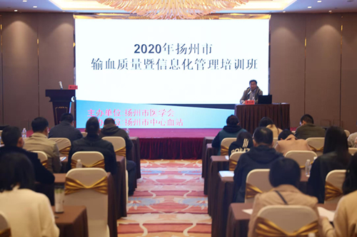 我市举办2020年输血质量暨信息化管理培训班_副本.jpg