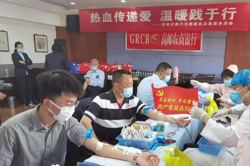 高邮农商银行开展无偿献血志愿服务活动.jpg