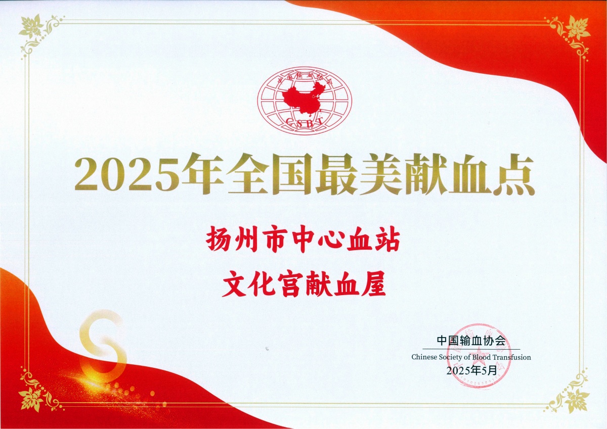 2025年最美献血点工人文化宫_副本