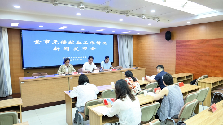 新闻发布会