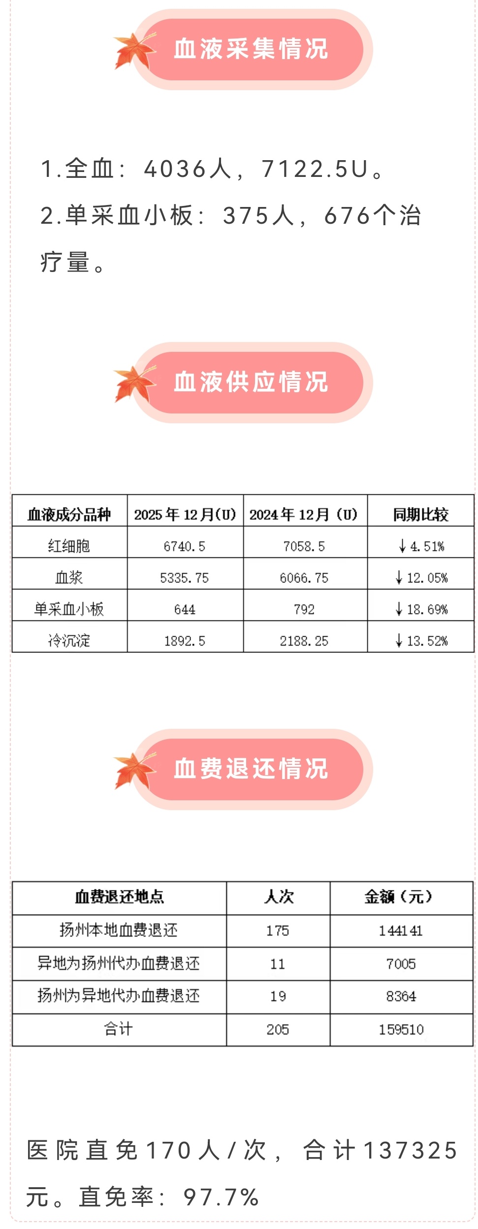微信图片_20260108112900_253_207_副本