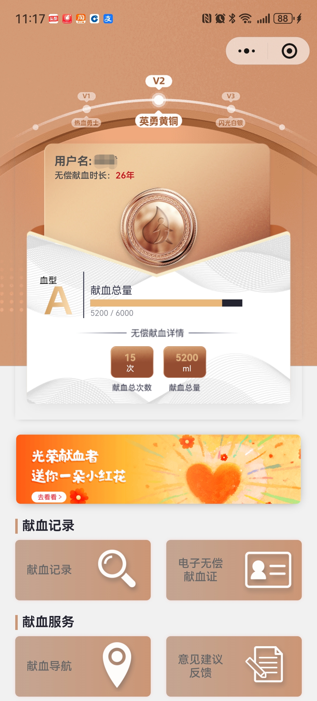 我的热血勋章:刻满神州大地与时光的温暖 我的热血勋章:刻满神州大地与时光的温暖
